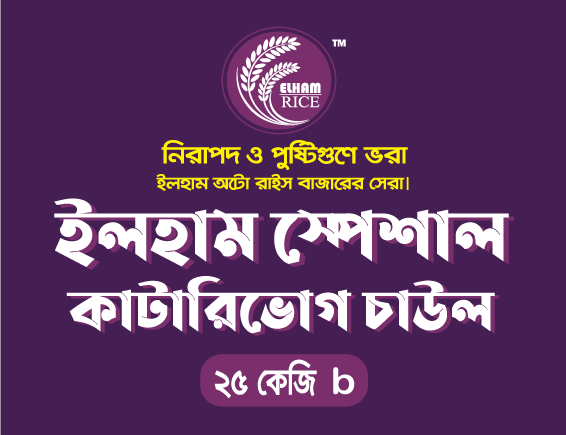 Elham Special Katari Vog Rice